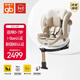 好孩子（gb）安全艙1號S嬰兒8系高速兒童360旋轉汽車(chē)安全座椅0-7歲 奶昔白