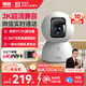 神眸室內4G免流家用云臺攝像頭雙向通話(huà)500萬(wàn)像素智能AI交互手機遠程老人看護看娃姿態(tài)檢測寵物C3-4G 【400萬(wàn)像素 C2L】室內適用高性?xún)r(jià)比+64G卡 wifi版