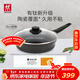 雙立人（ZWILLING）不粘煎鍋有鈦0氟涂層煎蛋鍋牛排鍋MotionPlus爐灶通用平底鍋26cm