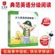 【新點(diǎn)讀版】典范英語(yǔ)—少兒英語(yǔ)拼讀教程 自然拼讀繪本 小學(xué)英語(yǔ)分級閱讀 分級讀物送音頻可點(diǎn)讀