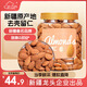 新邊界 原味巴旦木仁400g 每日堅果炒貨休閑零食干果扁桃仁大杏仁年貨