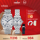 天梭（TISSOT）20周年力洛克系列情侶對表 機械情侶表鋼帶腕表商務(wù)表新年禮物