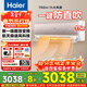 海爾（Haier）空調1.5匹變頻一級能效冷暖除菌自清潔節能靜音速冷速熱壁掛式家用臥室深紫外除菌 國家補貼15% 1.5匹 一級能效 機械師 3D除菌倉空調