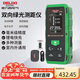 德力西電氣測距儀高精度紅外激光家用電子尺雙向測量?jì)x 綠光雙向120米