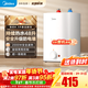 美的（Midea）迷你小廚寶電熱水器連續出水家用小廚寶速熱安全防護小體積小尺寸速熱廚房熱水寶 8.3L 2000W 8年質(zhì)保 48L連續出水量