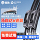 皇馳馬自達6睿翼雨刮器適配09-15款雨刷片雨刮片膠條靜音24+16