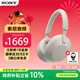 索尼（SONY） WH-1000XM5 頭戴式無(wú)線(xiàn)降噪藍牙耳機AI智能降噪 高解析度1000XM4升級款 游戲學(xué)習筆記本電腦通用 鉑金銀