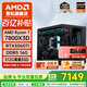 AMD銳龍7 7800X3D/RTX5060Ti/RTX5070Ti 5070官方補貼電腦主機電競整機游戲臺式機三角洲行動(dòng)組裝電腦 配置三 7800x3d RTX5060Ti電競主機
