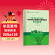 ISO 14001&ISO 45001環(huán)境和職業(yè)健康安全管理體系建立與實(shí)施（第三版）