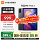 小米 REDMI Pad 2 平板電腦 11英寸2.5K 澎湃OS2 學(xué)習機超清護眼屏平板電腦 灰色 標準版 6GB+128GB