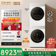 COLMO北極星C2洗烘套裝 10KG全自動(dòng)洗衣機+熱泵烘干機純平全嵌 CG10W-C2+CHZ10W-C2（支持?zhù)櫭芍锹?lián)）