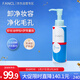 芳珂（FANCL）凈澈卸妝油（哆啦A夢(mèng)）限量版120ml眼面唇清潔護膚生日女神節禮物