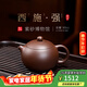 百年利永宜興紫砂壺名家純手工正宗原礦紫泥西施強家用泡茶功夫茶具送長(cháng)輩 西施·強 185ml