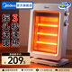 美的（Midea）小太陽(yáng)取暖器家用電暖器電暖氣電熱扇暖風(fēng)機小型烤火爐迷你臺式能節能 【三石英管速熱】2H定時(shí) NPS-GH