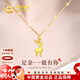 中國黃金一路鹿有你黃金項鏈女足金吊墜情人節新年禮物送女友生日老婆結婚 足金麋鹿吊墜+足金鏈/可定制刻字