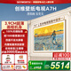 創(chuàng  )維電視A7H 75英寸藝術(shù)壁紙電視Mini LED 3.9cm超薄無(wú)縫貼墻 四重不反光屏 家電國家補貼 