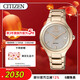 西鐵城（CITIZEN）手表女光動(dòng)能金色鋼帶時(shí)尚腕表送新年禮物EO1163-57P