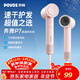 奔騰（POVOS）P7高速吹風(fēng)機家用學(xué)生宿舍負離子大功率速干低噪音PH7001慕斯粉新年送女友老婆實(shí)用生日情人節禮物