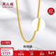 周六福足金999黃金項鏈女肖邦鏈生日禮物計價(jià)A0511018  約4.03g 40+5cm