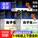 2026春初中尖子生題庫數學(xué)北師大七年級八年級九年級初一初二初三上下冊語(yǔ)文物理化學(xué)人教教材同步訓練單元測試卷練習題冊資料書(shū)訓練書(shū)學(xué)霸提分題庫 七年級下冊 數學(xué)【北師版】
