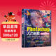 中文版Photoshop入門(mén)教程（案例視頻版）PS案例視頻教程 PS速成教程 零基礎入門(mén)書(shū)籍 摳圖調色 修圖實(shí)戰 海報詳情頁(yè)制作 自學(xué)指南