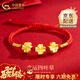 中國黃金（CHINA GOLD）黃金手繩女款足金幸運四葉草手鏈編織新年生日禮物送女友老婆 足金幸運四葉草手繩  約1.4g【品牌禮盒】