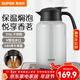 蘇泊爾（SUPOR）保溫壺316不銹鋼泡茶壺家用熱水瓶大容量燜茶壺保溫水壺悶暖水壺 珍珠灰【茶倉需單獨購買(mǎi)】2L