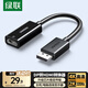 綠聯(lián)DP轉HDMI轉接頭4K高清DisplayPort公對母視頻轉換器適用電腦顯卡臺式機接顯示器投影儀連接線(xiàn)65367