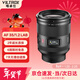唯卓仕35mm F1.2 LAB尼康口索尼口全畫(huà)幅大光圈人文定焦自動(dòng)鏡頭適用于FE卡口Z卡口微單相機Z6III a7m4 AF 35mm F1.2 LAB FE（索尼口） 官方標配
