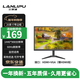 蘭利浦（LANLIPU）電腦顯示器24英寸電競游戲不閃屏180hz1m響應高色域 IPS窄邊框4K電競小金剛高清顯示屏 20英寸 窄邊框VGA+HDMI