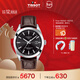 天梭（TISSOT）手表 風(fēng)度系列男表 瑞士自動(dòng)機械男士皮帶腕表商務(wù)表新年禮物
