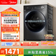 美的（Midea）簡(jiǎn)尚 滾筒洗衣機全自動(dòng) 12公斤大容量 1.1高洗凈比 除菌凈螨 超薄 MG120V36T 以舊換新 國家補貼