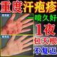 秋雅奈緒汗皰疹藥膏手指心起小水泡脫皮干燥瘙癢濕疹止癢根去抑菌專(zhuān)用噴劑 一盒裝【日本進(jìn)口秘方】