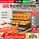 榮事達（Royalstar）電烤箱家用商用大容量60升70L全自動(dòng)多功能專(zhuān)業(yè)級烘焙熱風(fēng)爐蛋糕面包烤紅薯地瓜烤雞 四旋鈕熱風(fēng)爐【高配款】 60L