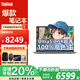 ThinkPad聯(lián)想ThinkBook16+ 2025款16英寸輕薄超級本高性能設計游戲學(xué)生筆記本電腦定制款補貼 Ultra5 125H 32G 2T固態(tài) TB16
