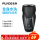 飛科（FLYCO）【年貨禮物】 智能剃須刀電動(dòng)刮胡刀雙頭旋轉式全身水洗便攜款胡須刀新年生日禮物送男友父親FS887