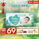 幫寶適超薄透氣清新幫紙尿褲新生兒嬰兒尿不濕尿片透氧Pro L46