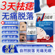 MEROYDOCTOR去痣點(diǎn)痣膏正品點(diǎn)痣無(wú)痛無(wú)痕祛痣黑痣臉部去痣祛斑專(zhuān)用不留疤痕