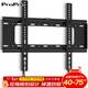 ProPre 通用電視機支架電視掛架電視架固定壁掛架 適用索尼海信TCL海爾華為飛利電視架壁掛件 升級拉繩 大屏專(zhuān)用【40-75英寸】