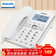 飛利浦(PHILIPS）電話(huà)機座機 固定電話(huà) 辦公家用 一鍵撥號 轉接 來(lái)電報號 CORD228白色