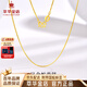 萃華足金999時(shí)尚蛇骨鏈M扣黃金項鏈素鏈鎖骨鏈送女友老婆生日禮物 約3.2g