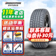 普利司通（Bridgestone）汽車(chē)輪胎 235/55R20 A001 適配qx60樓蘭