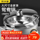 炊大皇 鴛鴦火鍋30cm 304不銹鋼 易潔火鍋盆湯鍋電磁爐通用 4-6人