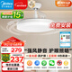 美的（Midea）風(fēng)扇燈一體led36寸全光譜白光6檔調風(fēng)餐廳吊扇燈護眼燈具包安裝