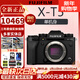 FUJIFILM富士XT5 X-T5 XT50 XM5 微單數碼相機 時(shí)尚Vlog直播攝影4K照相機 富士XT5 黑色 官方標配（64G卡+肩帶+usb線(xiàn)）