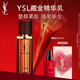 YSL圣羅蘭藏金奢妍精華乳滋潤緊致護膚品套裝禮盒生日禮物送女友新年禮物