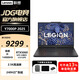 聯(lián)想（Lenovo）拯救者Y7000P  補貼20% 16英寸游戲本50系顯卡電競聯(lián)想筆記本電腦JS36 i9-14900HX RTX5060 2.5K 32G 1TB硬盤(pán) 升級