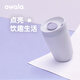 Owala保溫杯SmoothSip Slider隨行杯360°防漏咖啡杯牛奶禮品水杯禮物 355ML | 藍境灰(Open Air)