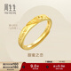 周生生新年黃金戒指 足金Amore女款開(kāi)口戒女生禮物78036R 計價(jià) 3.6克