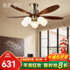 凱薩羅燈吊扇燈2025年新款餐廳燈中古風(fēng)臥室客廳美式復古吸頂變頻電風(fēng)扇燈 【雙控】全光譜-225-5頭/52寸吸頂款